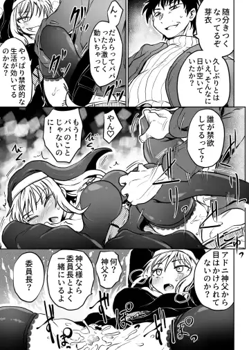 [Kujira Sanbiki] Chichi Musume Aganaigoto Fhentai - Page 16