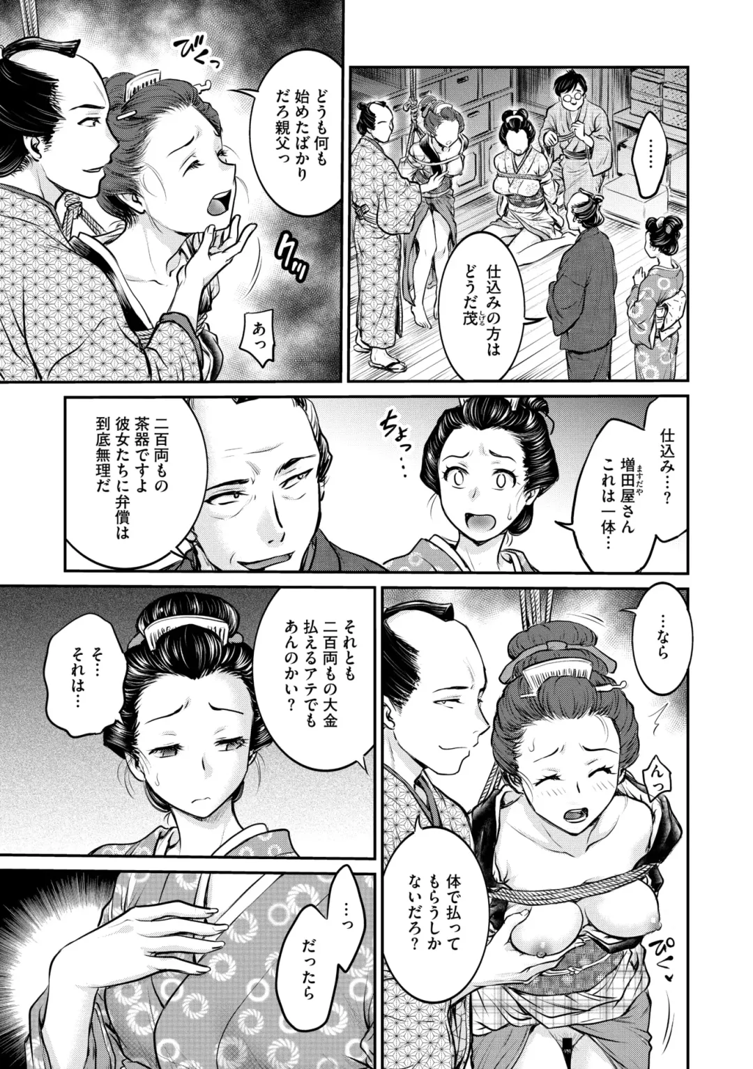 Comic Go Ranshin Vol.3 Fhentai - Page 10