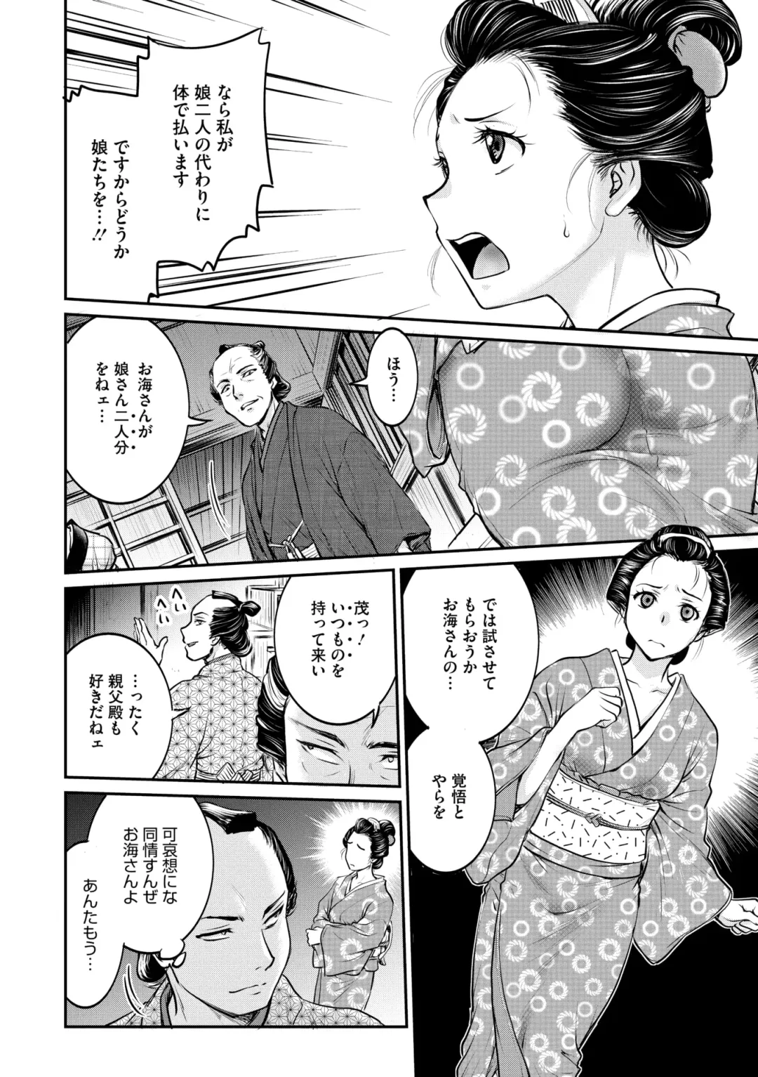 Comic Go Ranshin Vol.3 Fhentai - Page 11