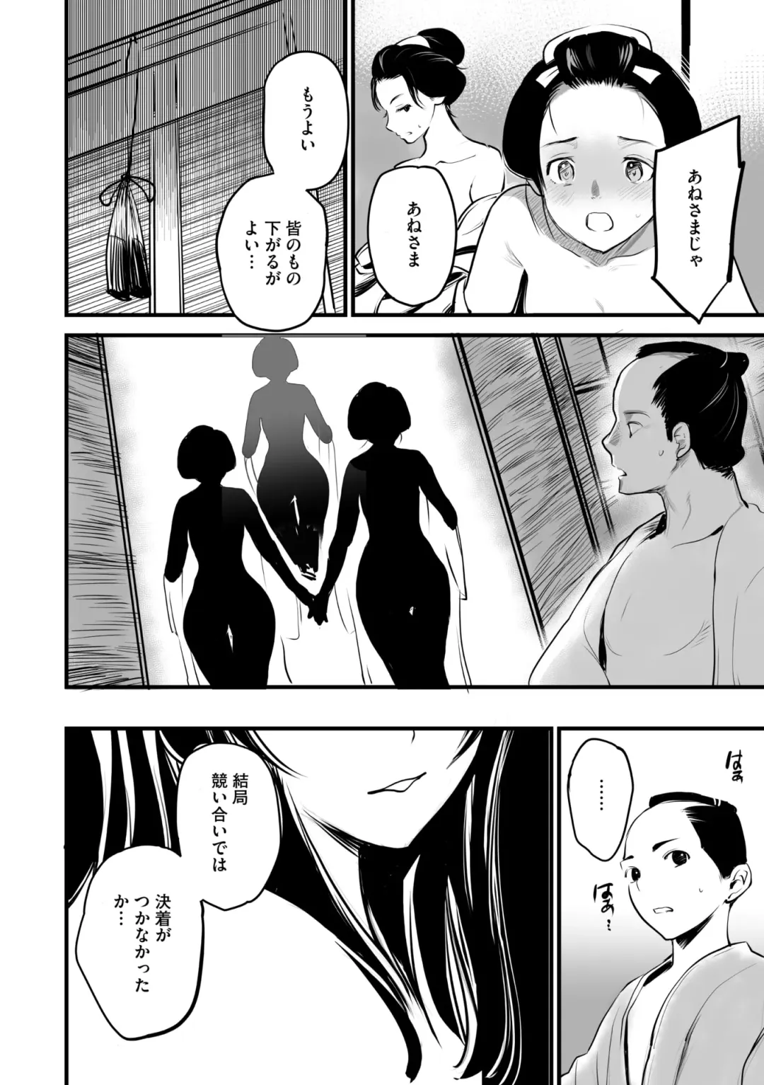 Comic Go Ranshin Vol.3 Fhentai - Page 111