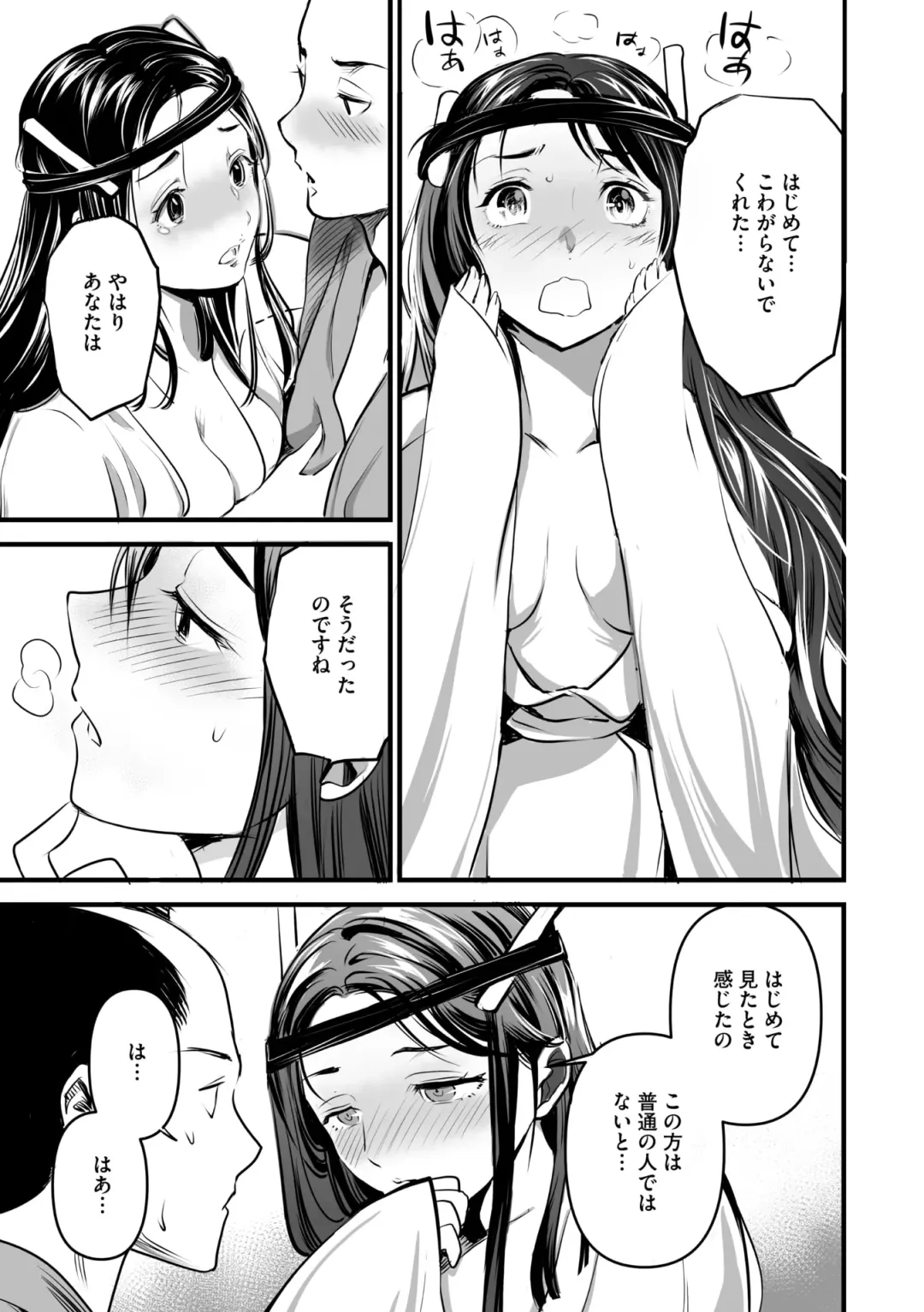 Comic Go Ranshin Vol.3 Fhentai - Page 116