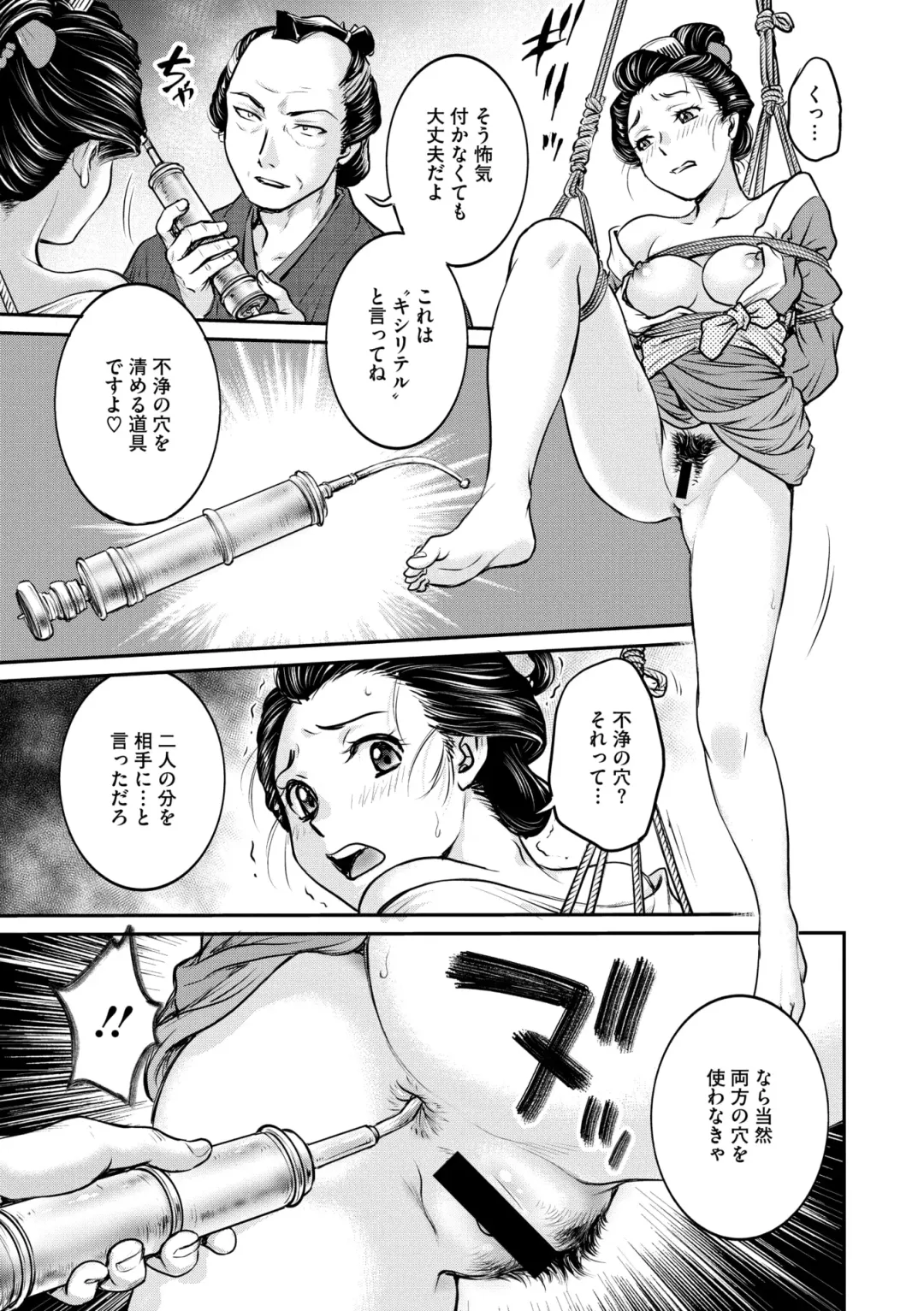 Comic Go Ranshin Vol.3 Fhentai - Page 12
