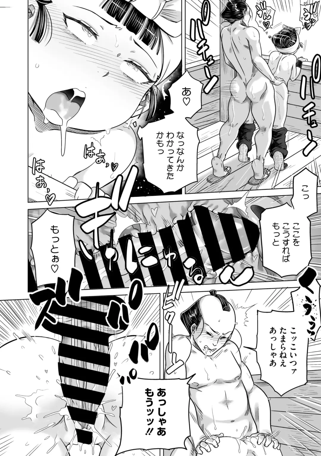 Comic Go Ranshin Vol.3 Fhentai - Page 139