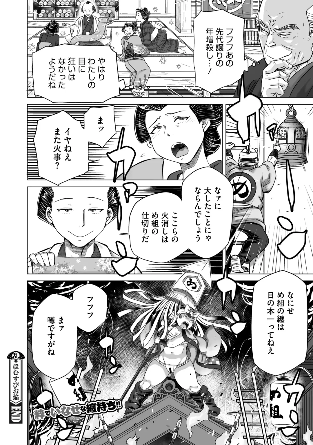 Comic Go Ranshin Vol.3 Fhentai - Page 143