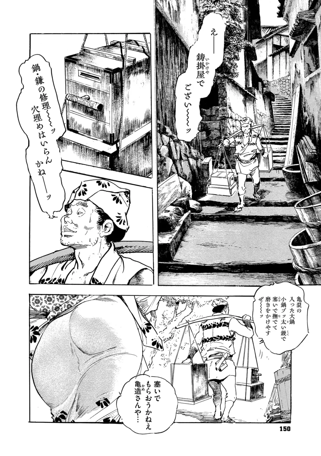 Comic Go Ranshin Vol.3 Fhentai - Page 145