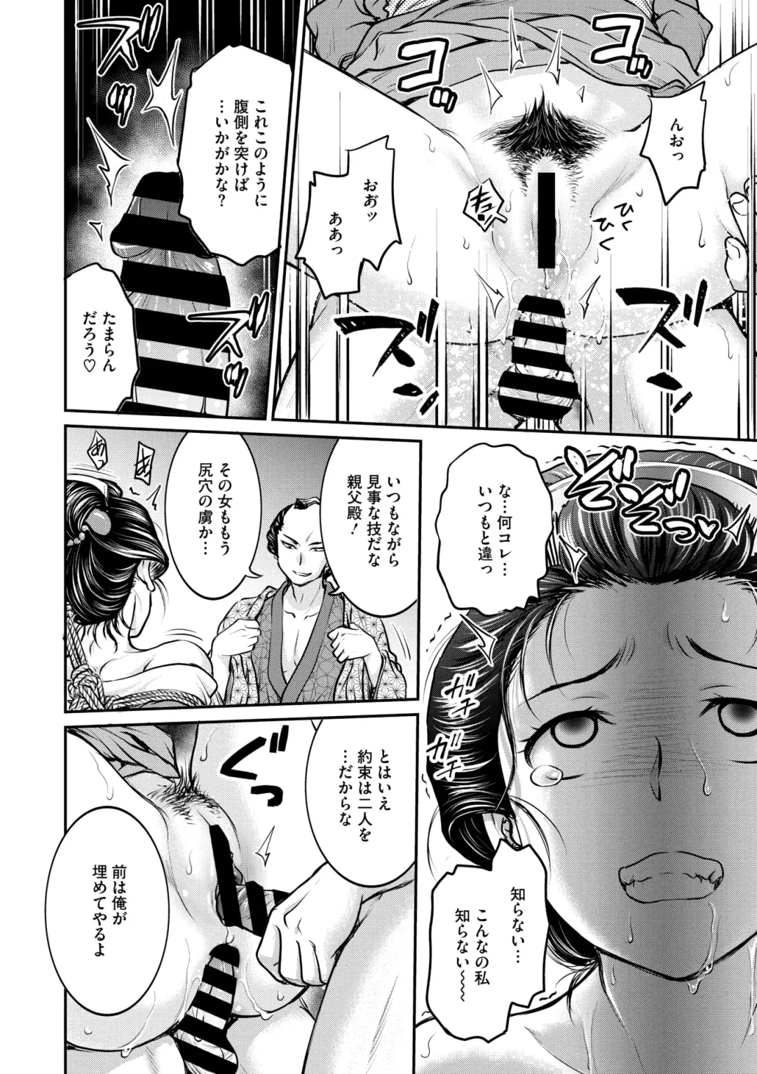 Comic Go Ranshin Vol.3 Fhentai - Page 15