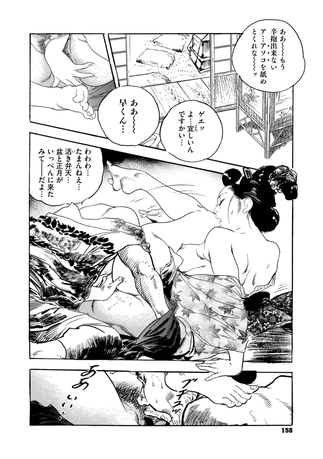 Comic Go Ranshin Vol.3 Fhentai - Page 153