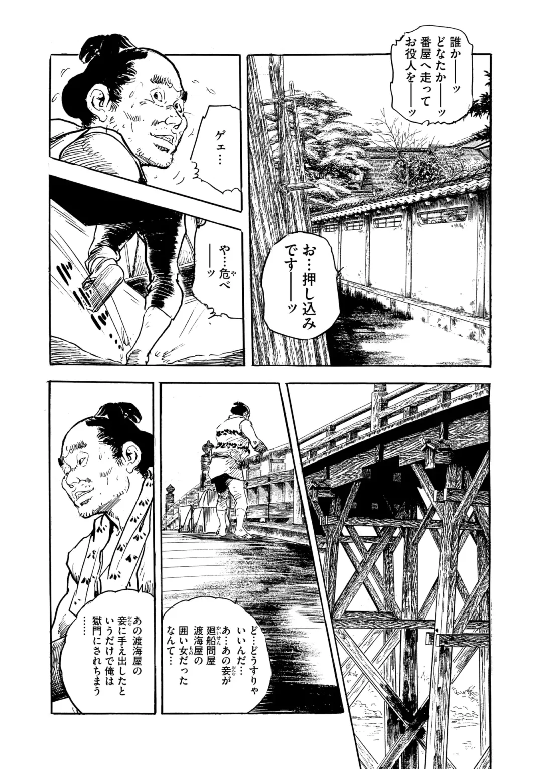 Comic Go Ranshin Vol.3 Fhentai - Page 157