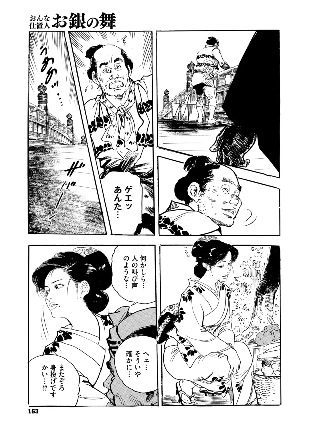 Comic Go Ranshin Vol.3 Fhentai - Page 158