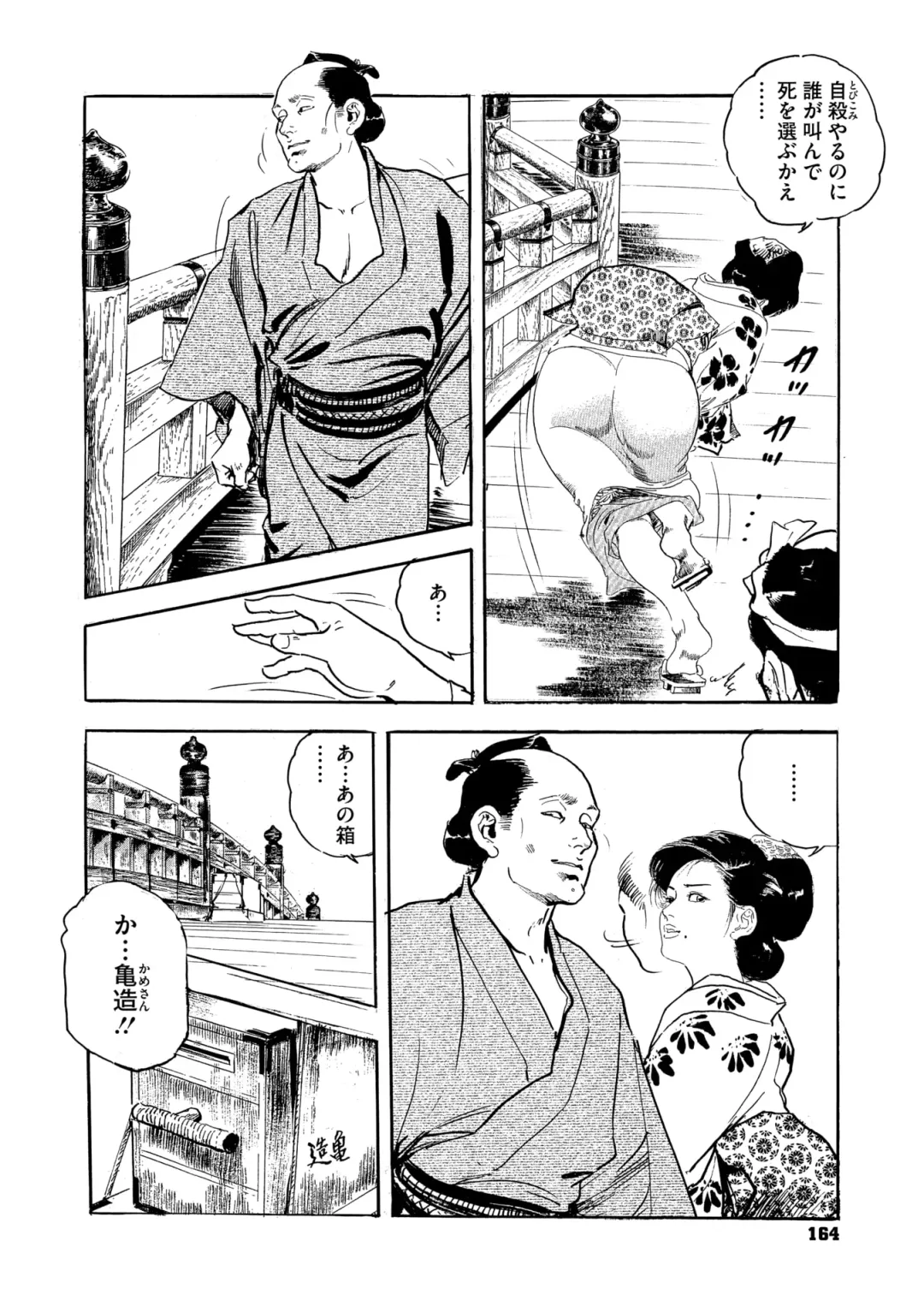 Comic Go Ranshin Vol.3 Fhentai - Page 159