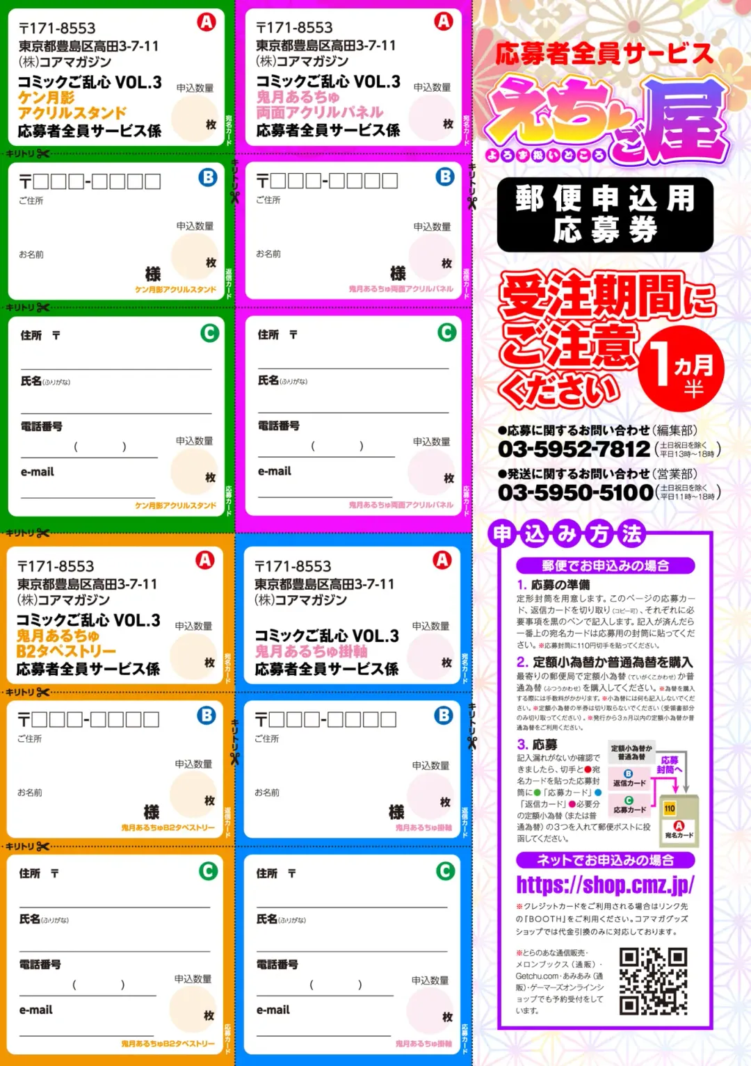 Comic Go Ranshin Vol.3 Fhentai - Page 174