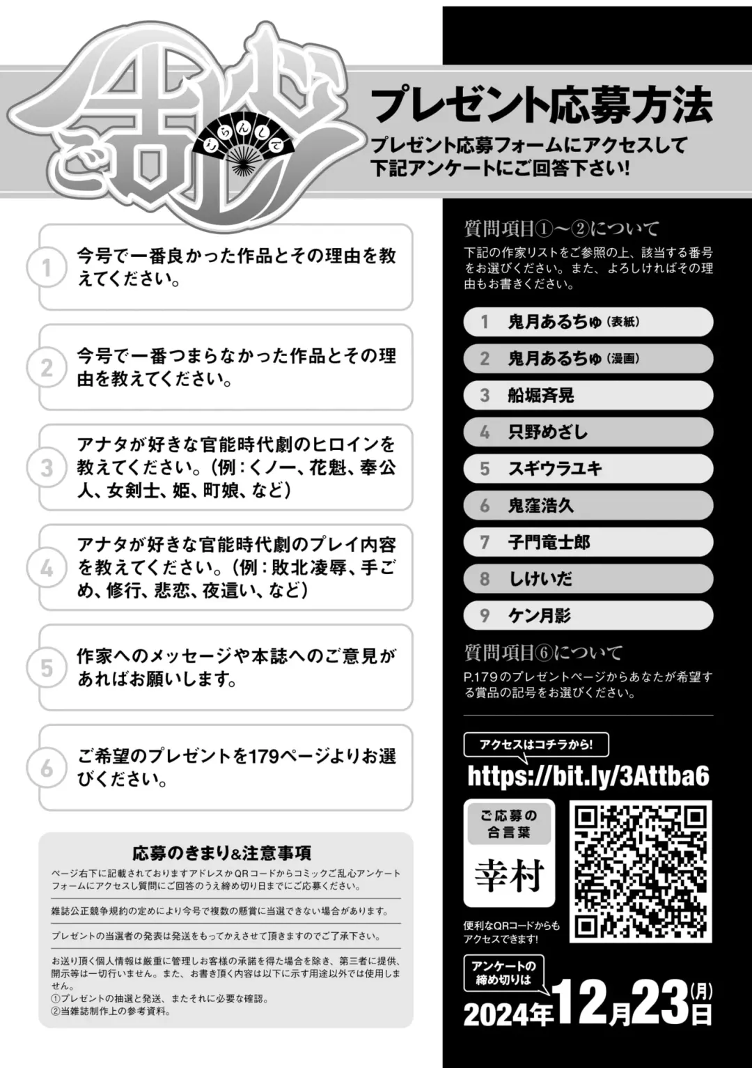 Comic Go Ranshin Vol.3 Fhentai - Page 177