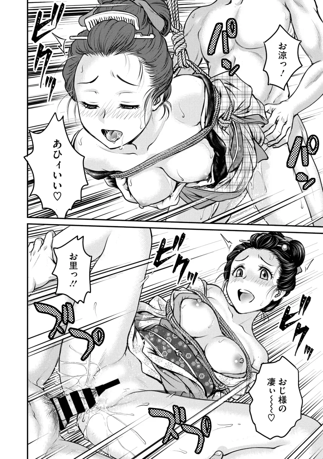 Comic Go Ranshin Vol.3 Fhentai - Page 21