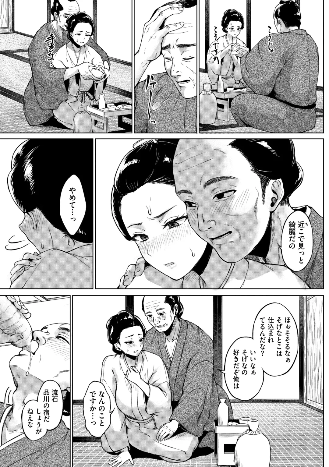 Comic Go Ranshin Vol.3 Fhentai - Page 34