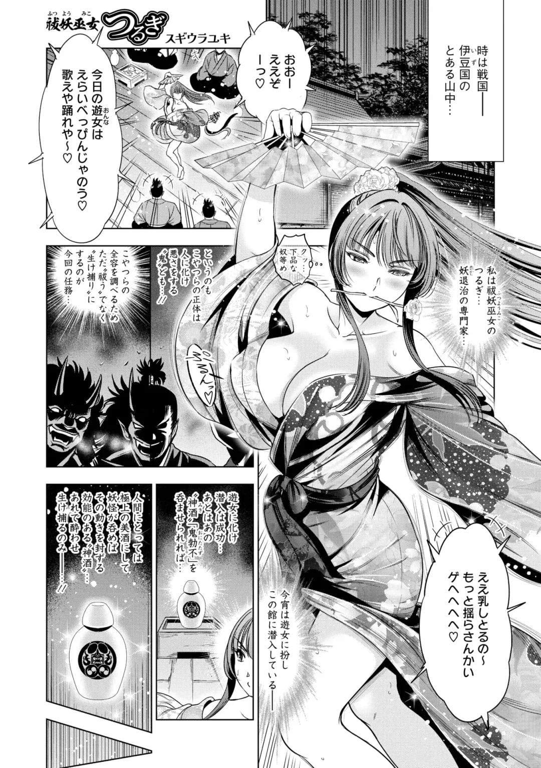 Comic Go Ranshin Vol.3 Fhentai - Page 46