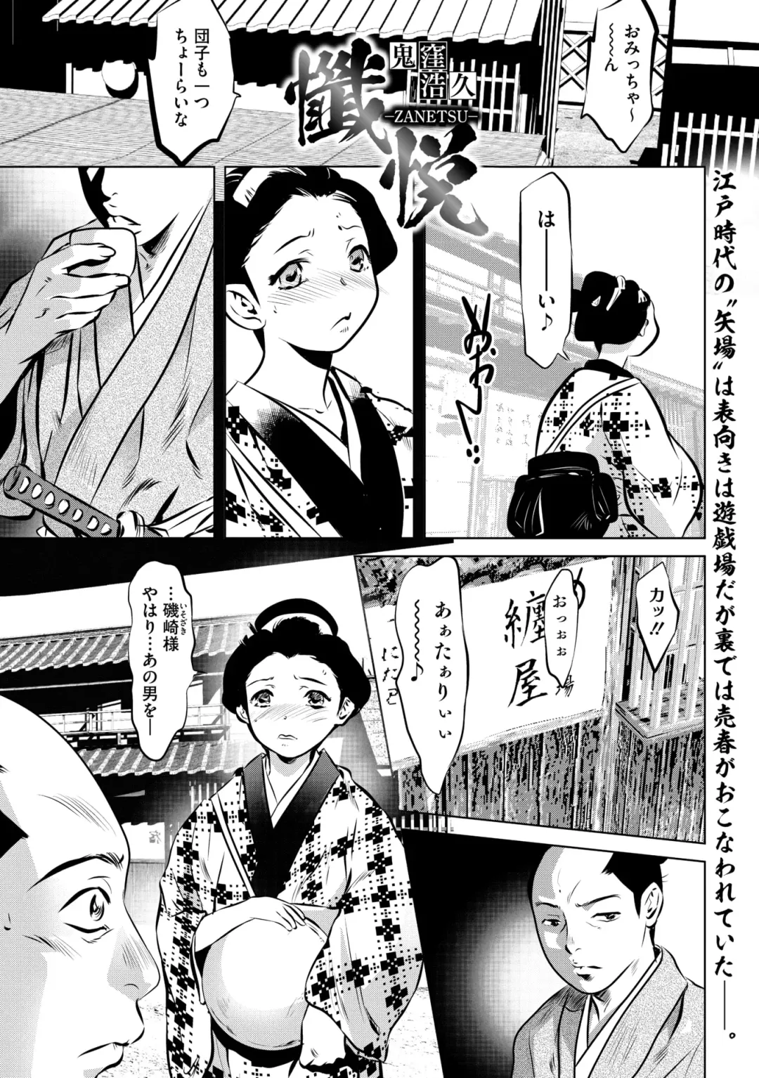 Comic Go Ranshin Vol.3 Fhentai - Page 70