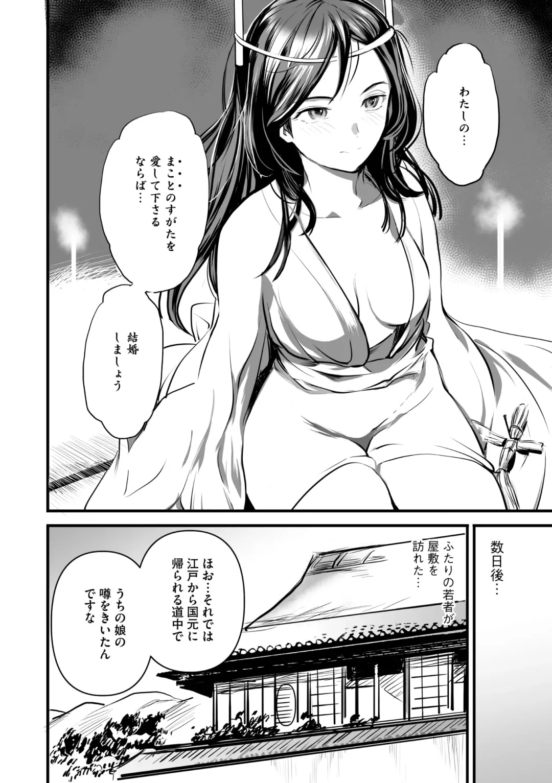Comic Go Ranshin Vol.3 Fhentai - Page 95