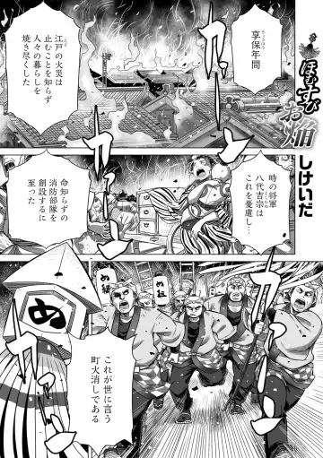 Comic Go Ranshin Vol.3 Fhentai - Page 118