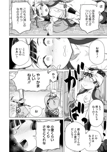 Comic Go Ranshin Vol.3 Fhentai - Page 123