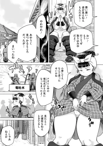 Comic Go Ranshin Vol.3 Fhentai - Page 124