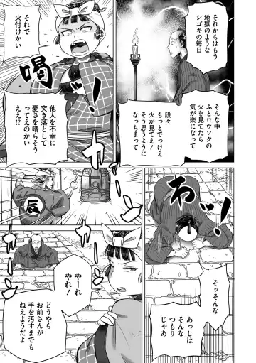 Comic Go Ranshin Vol.3 Fhentai - Page 128
