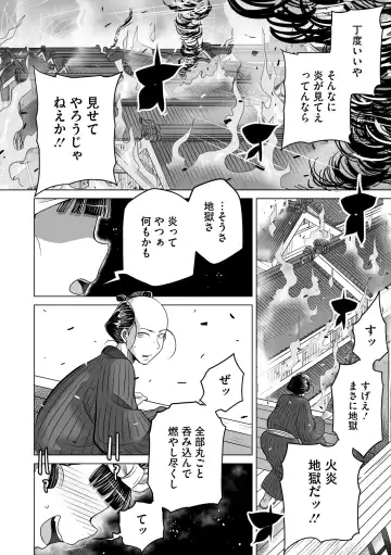Comic Go Ranshin Vol.3 Fhentai - Page 129
