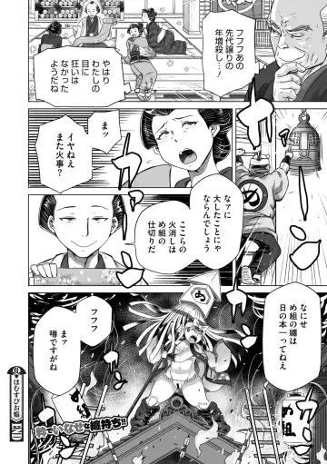 Comic Go Ranshin Vol.3 Fhentai - Page 143