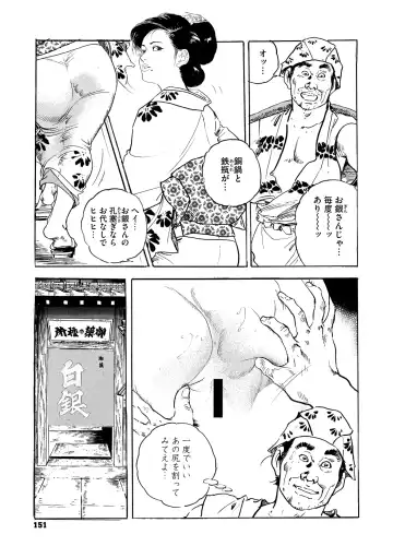 Comic Go Ranshin Vol.3 Fhentai - Page 146