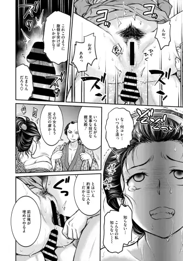 Comic Go Ranshin Vol.3 Fhentai - Page 15