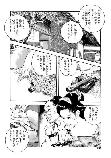 Comic Go Ranshin Vol.3 Fhentai - Page 151