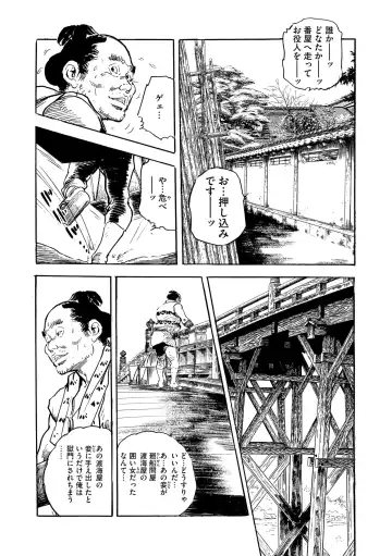 Comic Go Ranshin Vol.3 Fhentai - Page 157