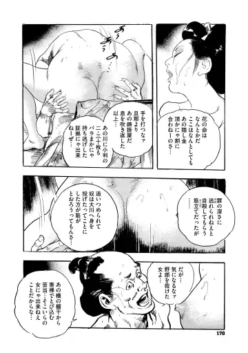 Comic Go Ranshin Vol.3 Fhentai - Page 165