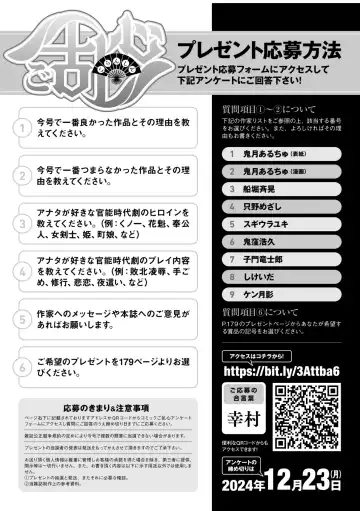 Comic Go Ranshin Vol.3 Fhentai - Page 177