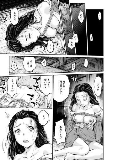 Comic Go Ranshin Vol.3 Fhentai - Page 20
