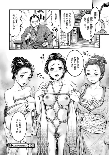 Comic Go Ranshin Vol.3 Fhentai - Page 25