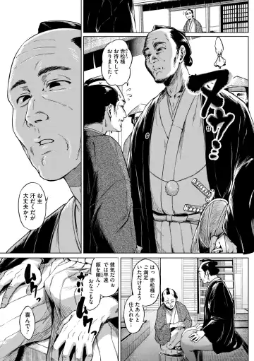 Comic Go Ranshin Vol.3 Fhentai - Page 28