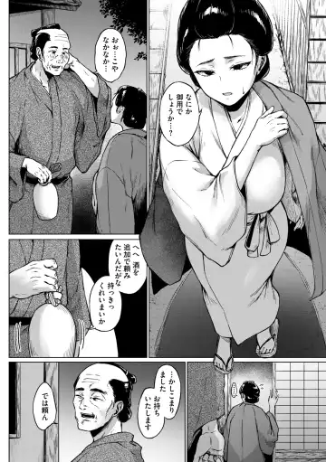 Comic Go Ranshin Vol.3 Fhentai - Page 31