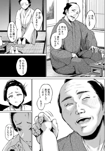 Comic Go Ranshin Vol.3 Fhentai - Page 32