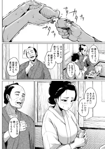 Comic Go Ranshin Vol.3 Fhentai - Page 33