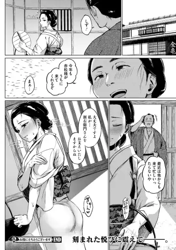 Comic Go Ranshin Vol.3 Fhentai - Page 45