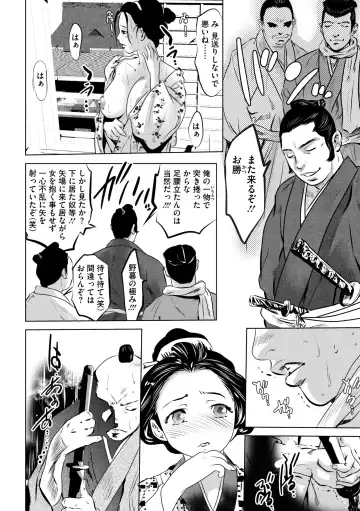 Comic Go Ranshin Vol.3 Fhentai - Page 71