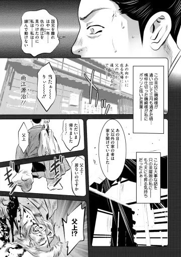 Comic Go Ranshin Vol.3 Fhentai - Page 72