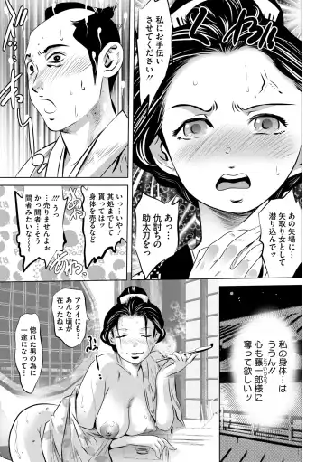Comic Go Ranshin Vol.3 Fhentai - Page 74