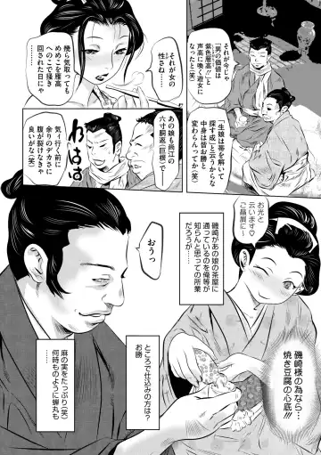 Comic Go Ranshin Vol.3 Fhentai - Page 75