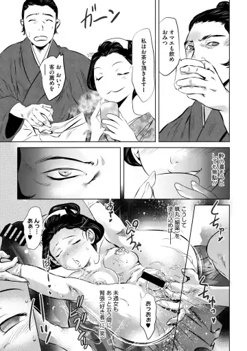 Comic Go Ranshin Vol.3 Fhentai - Page 76