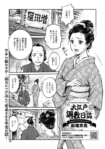 Comic Go Ranshin Vol.3 Fhentai - Page 8