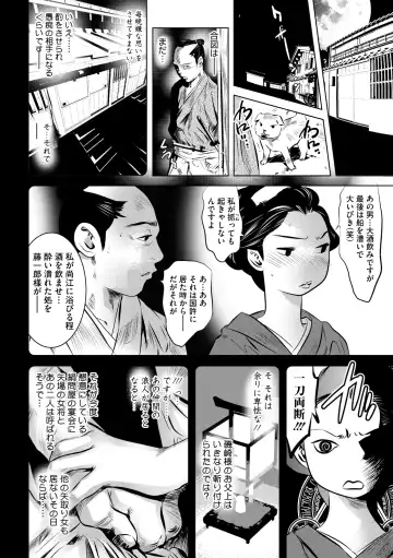 Comic Go Ranshin Vol.3 Fhentai - Page 85