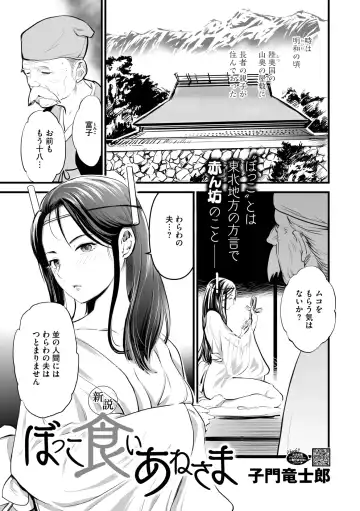 Comic Go Ranshin Vol.3 Fhentai - Page 94