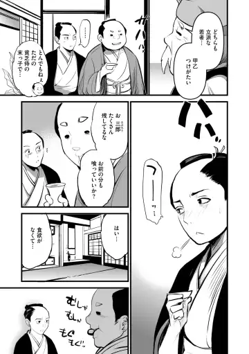 Comic Go Ranshin Vol.3 Fhentai - Page 96