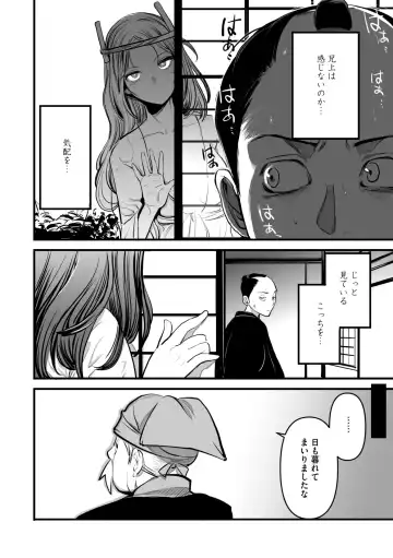 Comic Go Ranshin Vol.3 Fhentai - Page 97